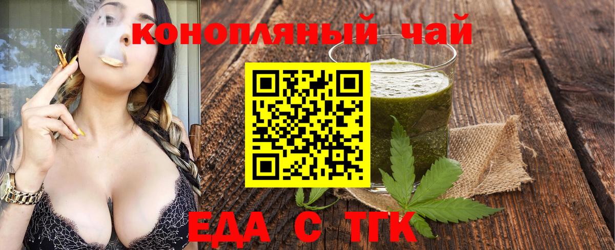 Радужный  Еда ТГК конопля  Вход с VPN 