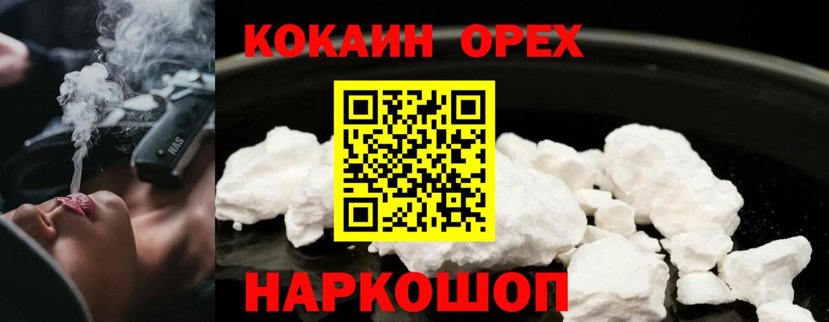 Радужный  COCAIN VHQ  Кокаин 97%  COCAIN  Вход с VPN 