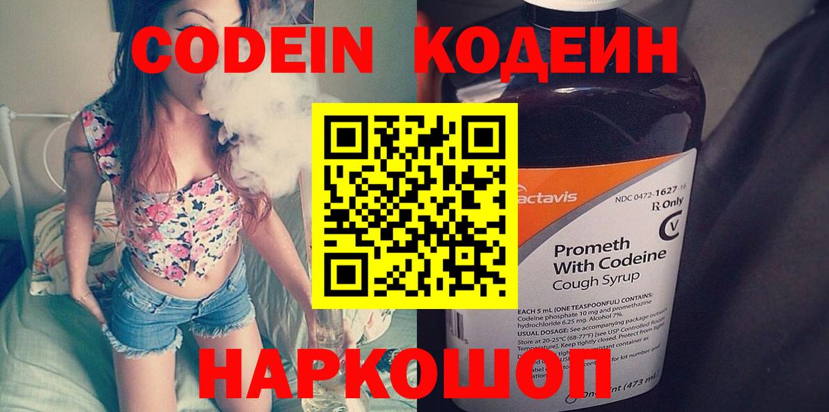 Кодеиновый сироп Lean Purple Drank Радужный