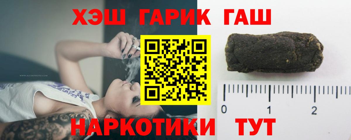 Гашиш ice o lator  Вход с VPN  Радужный  ГАШ индика сатива 