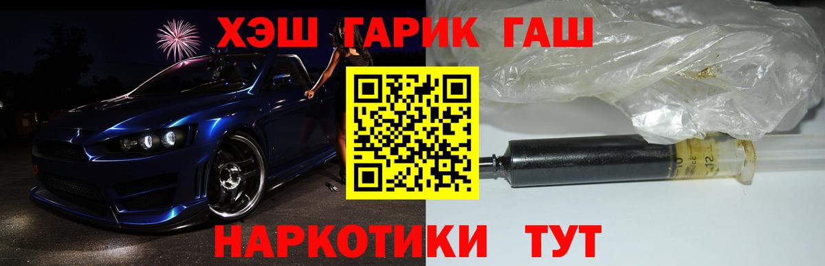 ГАШИШ Изолятор Радужный