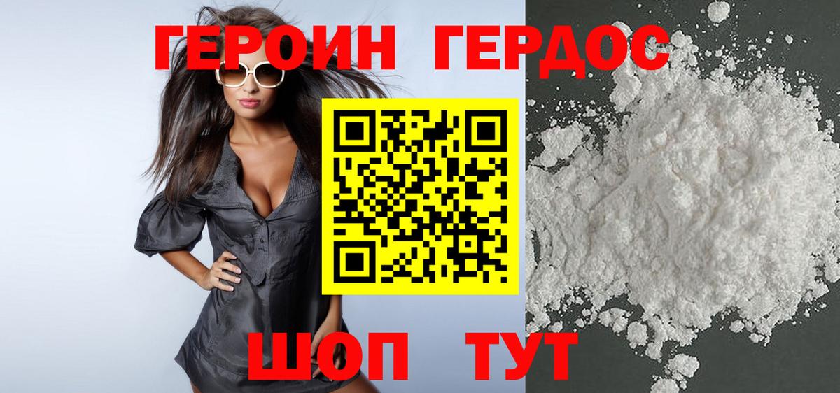 Радужный  Героин  Вход с VPN  Героин VHQ 