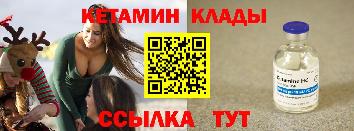 Радужный  Кетамин ketamine  Вход с VPN  КЕТАМИН ketamine 