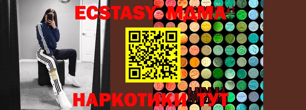 MDMA VHQ  Вход с VPN  Радужный  МДМА Molly 