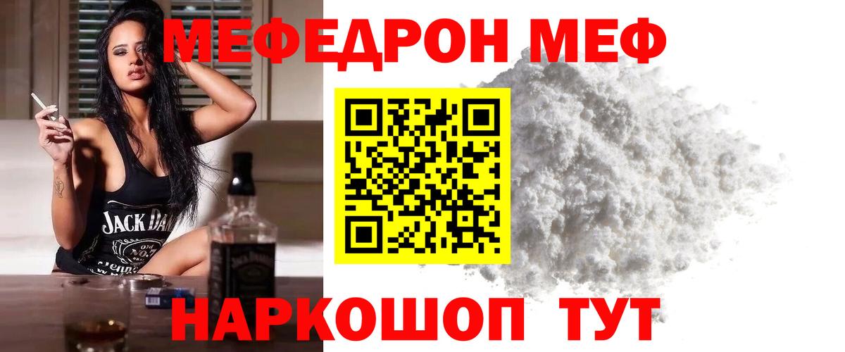 МЕФ мука Радужный
