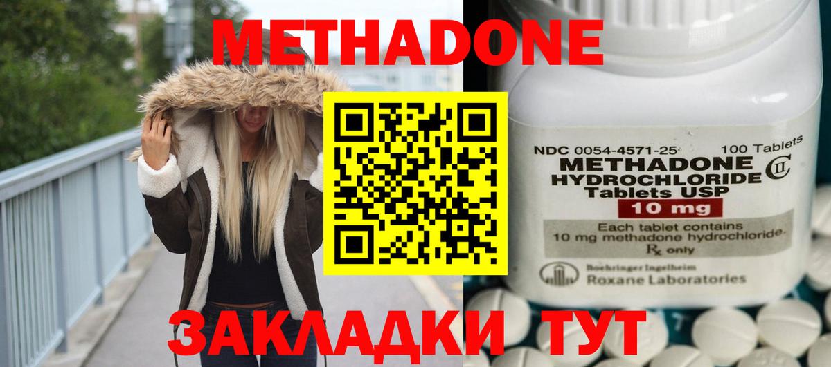 МЕТАДОН мёд  Вход с VPN  МЕГА как войти  Радужный 