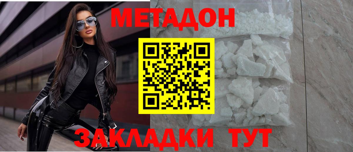 МЕТАДОН VHQ Радужный