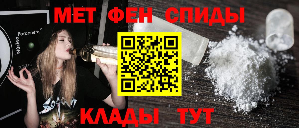 МЕТАМФЕТАМИН витя  Вход с VPN  МЕТАМФЕТАМИН витя  Радужный 