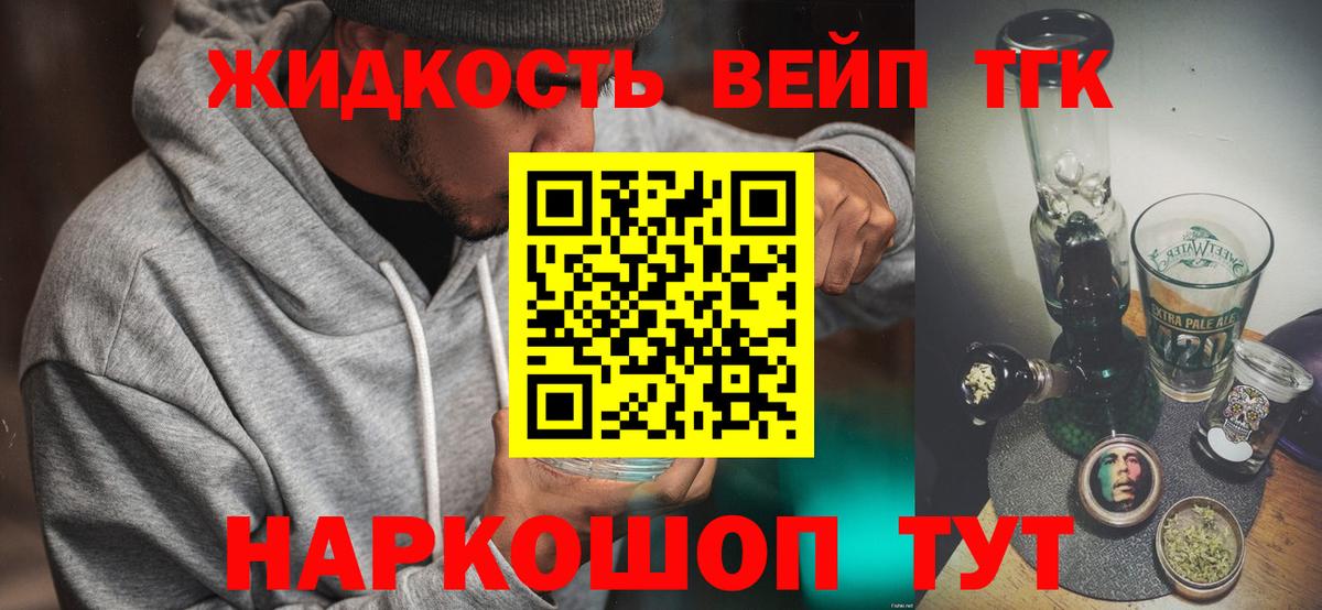 ТГК жижа Радужный