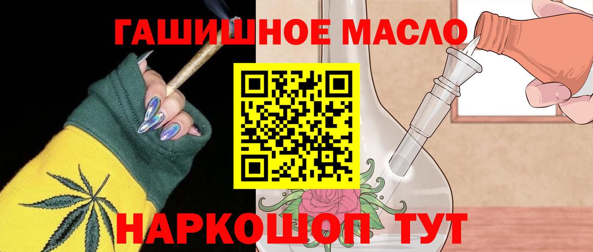 Радужный  ТГК концентрат  ТГК жижа  Вход с VPN 